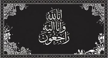 أحمد البطوش ينعى أبناء الوطن من مكلفي خدمة العلم أحمد البطوش ينعى أبناء الوطن من مكلفي خدمة العلم