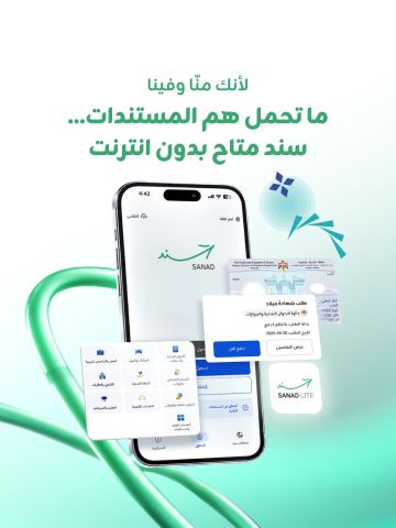 زين تتيح لمشتركيها التصفح المجاني لموقع وتطبيق سند زين تتيح لمشتركيها التصفح المجاني لموقع وتطبيق سند