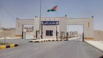 الفوسفات تدعم مستشفى معان بـ1.3 مليون دينار الفوسفات تدعم مستشفى معان بـ1.3 مليون دينار
