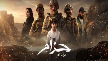 حزام ميراث العز يحتفي ببطولات السعوديين في اليوم الوطني حزام ميراث العز يحتفي ببطولات السعوديين في اليوم الوطني