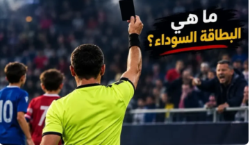 رومانيا تعتمد (البطاقة السوداء) في ملاعب كرة القدم .. ما قصتها ؟ رومانيا تعتمد (البطاقة السوداء) في ملاعب كرة القدم .. ما قصتها ؟