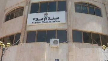 إعلان توظيف صادر عن هيئه الإعلام