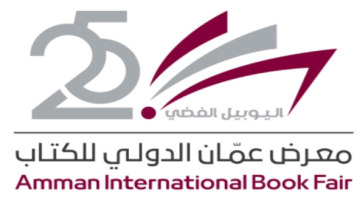 معرض عمان الدولي للكتاب 2026 يشهد إقبالا لافتا معرض عمان الدولي للكتاب 2026 يشهد إقبالا لافتا