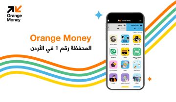 مئات المستفيدين من عروض Orange Money