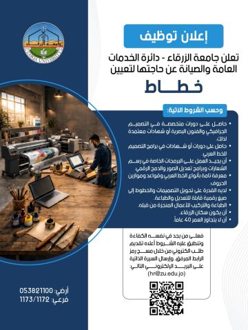 إعلان توظيف إعلان توظيف
