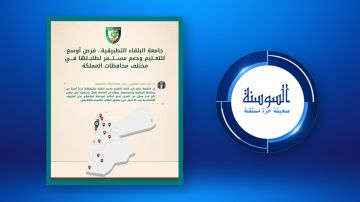 البلقاء التطبيقية تعزز صناديق دعم الطلبة بكلياتها البلقاء التطبيقية تعزز صناديق دعم الطلبة بكلياتها