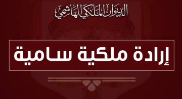 إرادات ملكية سامية