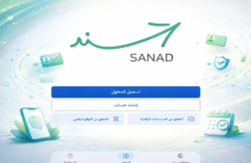 تعرف على خطوات التسجيل بالتبرع بالأعضاء عبر سند تعرف على خطوات التسجيل بالتبرع بالأعضاء عبر سند