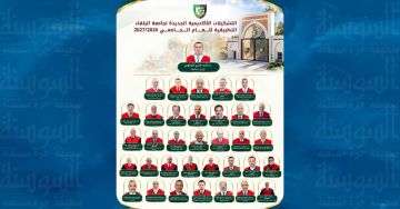 جامعة البلقاء التطبيقية تقر تشكيلات أكاديمية جديدة للعام 2026 2027 جامعة البلقاء التطبيقية تقر تشكيلات أكاديمية جديدة للعام 2026 2027