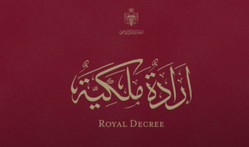 عاجل إرادة ملكية بقبول استقالة العسعس من عضوية مجلس الأعيان عاجل إرادة ملكية بقبول استقالة العسعس من عضوية مجلس الأعيان