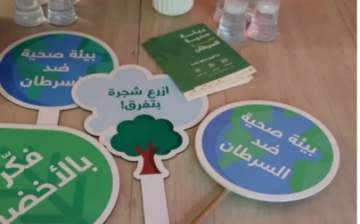 مؤسسة الحسين للسرطان تنفذ جلسة توعوية في إربد مؤسسة الحسين للسرطان تنفذ جلسة توعوية في إربد