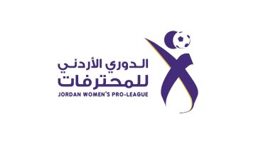 الجولة الثالثة من الدوري الأردني للمحترفات الخميس الجولة الثالثة من الدوري الأردني للمحترفات الخميس