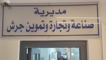 صناعة جرش: تشديد الرقابة على المخابز استعدادا لفصل الشتاء صناعة جرش: تشديد الرقابة على المخابز استعدادا لفصل الشتاء