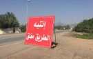 إغلاق الطريق باتجاه الجنوب بالكامل بعد انقلاب الصهريج