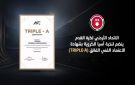  اتحاد كرة القدم يحصل على شهادة الاعتماد الفني من الاتحاد الآسيوي