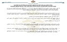 صدور مذكرة تفاهم لإنشاء لجنة قنصلية مشتركة بين الأردن والإمارات في الجريدة الرسمية