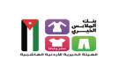 بنك الملابس يقيم صالة ملابس متنقلة في أم الرصاص