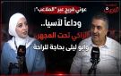 عوني فريج عبر الملاعب : وداعا لآسيا .. الزاكي تحت المجهر .. وأبو ليلى بحاجة للراحة_فيديو