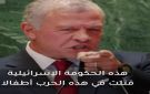 البلوش يكتب : قراءة في خطاب الملك أمام الأمم المتحدة