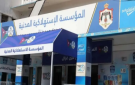 صدور قانون إلغاء قانون المؤسسة الاستهلاكية المدنية في الجريدة الرسمية - تفاصيل