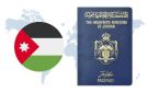 65 مستثمرا يحصلون على الجنسية الأردنية في 6 أشهر