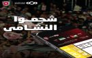 اتحاد الكرة يطرح تذاكر مباراة الأردن وسوريا إلكترونيا
