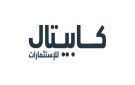 كابيتال للاستثمارات تعلن نجاح الطرح الأولي لصندوقها العالمي