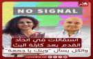 استقالات في اتحاد القدم بعد كارثة البث .. والكل يسأل وينك يا جمعة .. ! عاجل