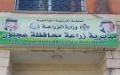 زراعة عجلون تدعو صغار المزارعين للتسجيل في مبادرة للتعبئة والتسويق