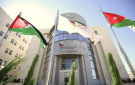 الهيئة المستقلة للانتخاب تعلن حل حزب الغد الأردني
