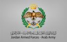 بيان صادر عن الناطق الرسمي باسم القيادة العامة للقوات المسلحة الأردنية
