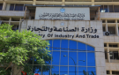  عاجل تشكيل لجان مؤقتة لإدارة غرف الصناعة (أسماء)