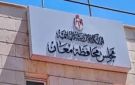 مجلس محافظة معان يقر موازنة 2027 - jo