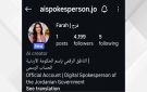 إطلاق حساب الناطق الرقمي باسم الحكومة فرح على إنستغرام