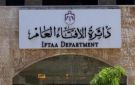 الإفتاء: التبرع بالأعضاء مباح شرعا بشروط