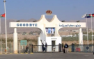 تعديل ساعات عمل جسر الملك حسين