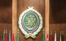 الجامعة العربية تشدد على الرفض القاطع لتهجير الشعب الفلسطيني من أرضه