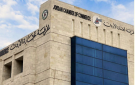تشكيل اللجان المؤقتة لإدارة الغرف التجارية (اسماء)