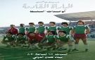 الوحدات يستحضر ذكريات الثمانينيات ويواكب الترند قبل مواجهة السلط