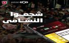 طرح تذاكر مباراة الأردن وسوريا إلكترونيا