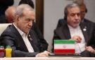 بزشكيان يتعهد العودة فورا إلى اتفاق يونيو إذا التزمت به واشنطن