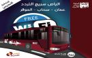 شارع الستين طريق حيوي بلا مواصلات، ومعاناة يومية تنتظر الحل