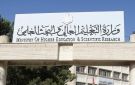 هام من وحده تنسيق القبول الموحد للجامعات