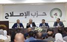  الإصلاح يقرأ خطاب الملك بالأمم المتحدة ويناقش تحديات الأمن المائي الأردني