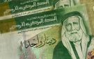 استقرار أسعار صرف العملات أمام الدينار الأردني اليوم .. أرقام - jo