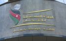 المستقلة للانتخاب تنشر مسودة خطتها الاستراتيجية 2027 - 2029 - jo
