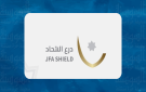 جدول مواجهات الجولة الثالثة بدرع الاتحاد للشباب - jo