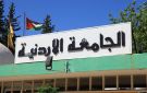 فتح القبول الموازي في الجامعة الأردنية .. 3 تخصصات جديدة - jo