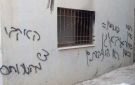 مستوطنون يحاولون إحراق مسجد في نابلس