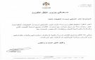 عياش يطالب بتمديد العمر التشغيلي لمركبات التطبيقات إلى 10 سنوات